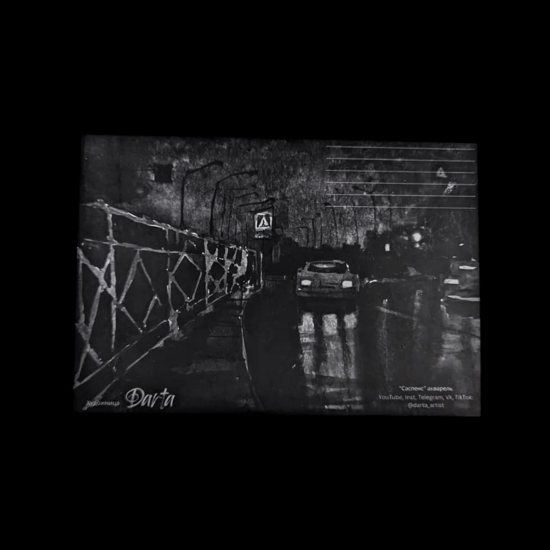 Саспенс 1