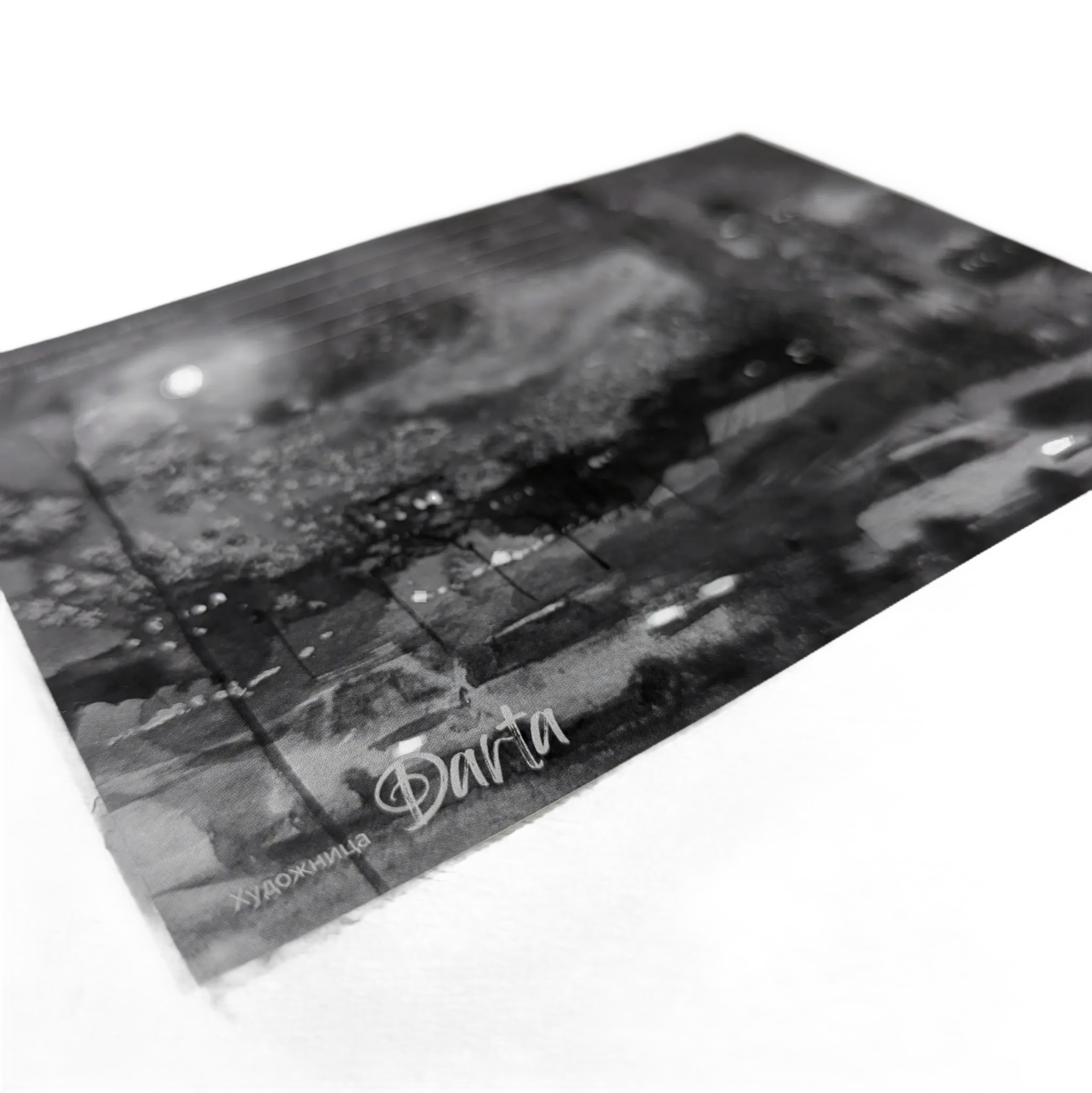 Под вечным покоем 4