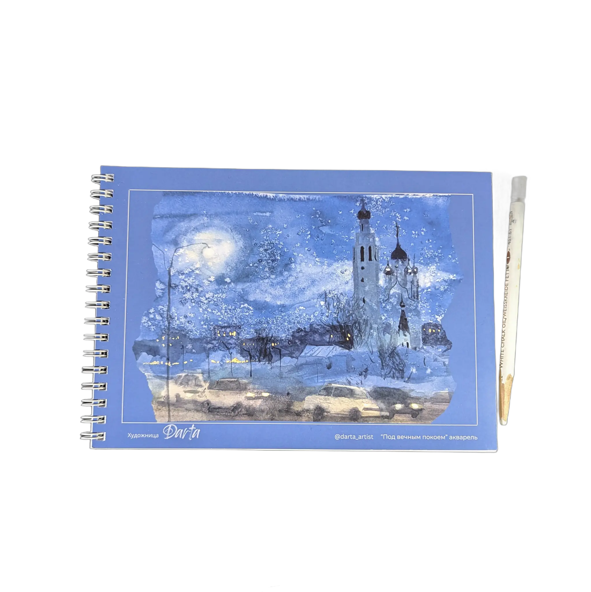 Под вечным покоем 4