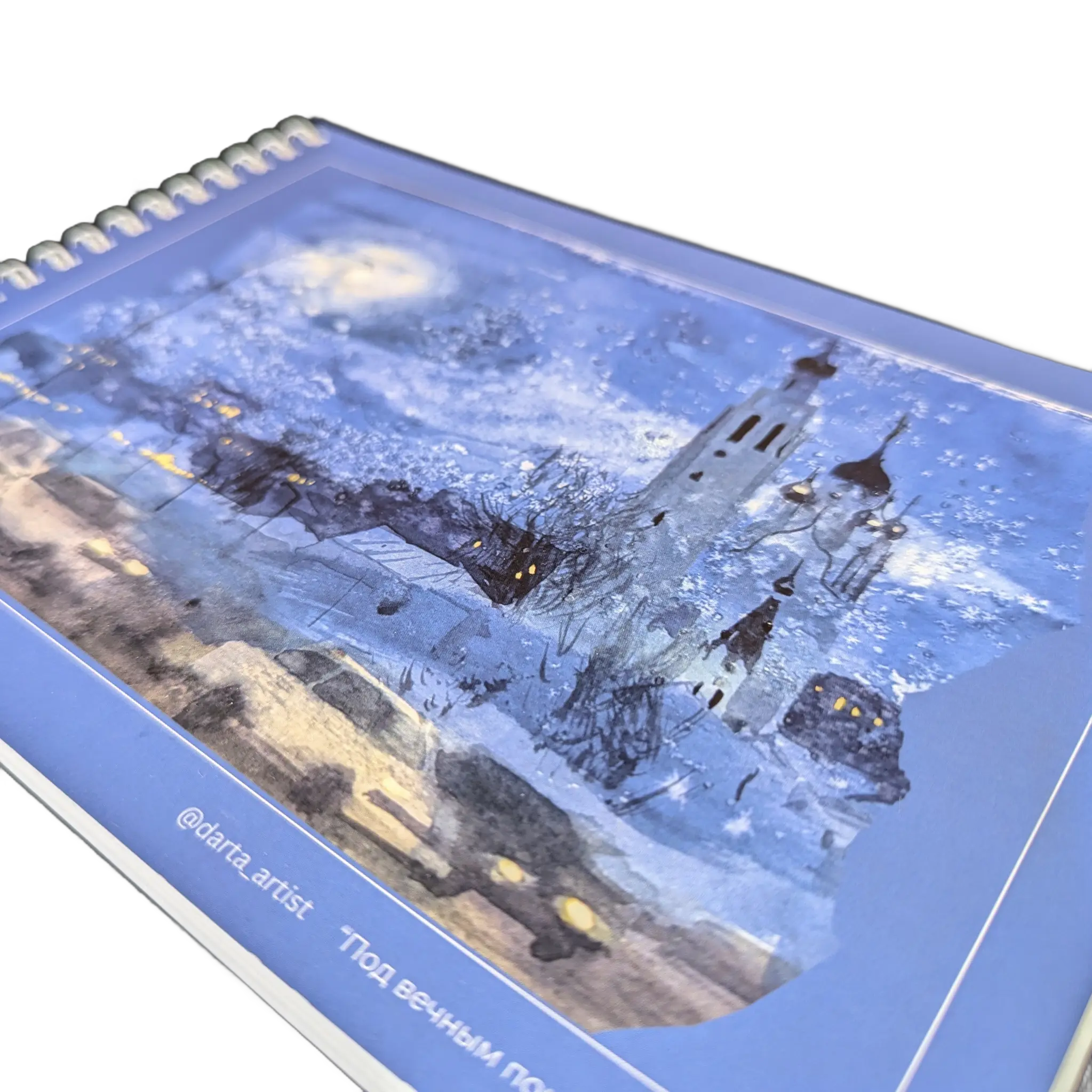 Под вечным покоем 5